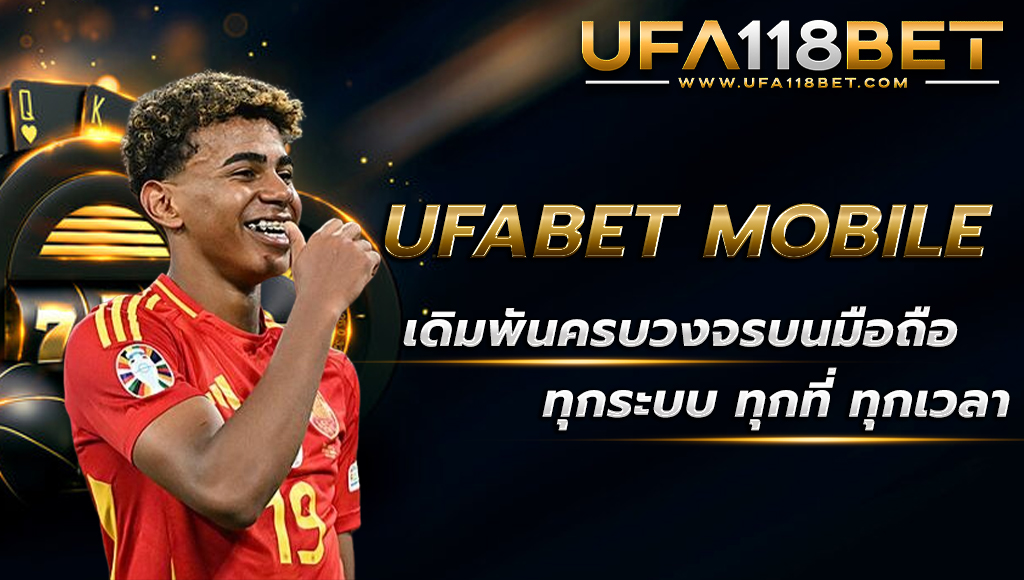 ufa118.info ufabet mobile เดิมพันครบวงจร